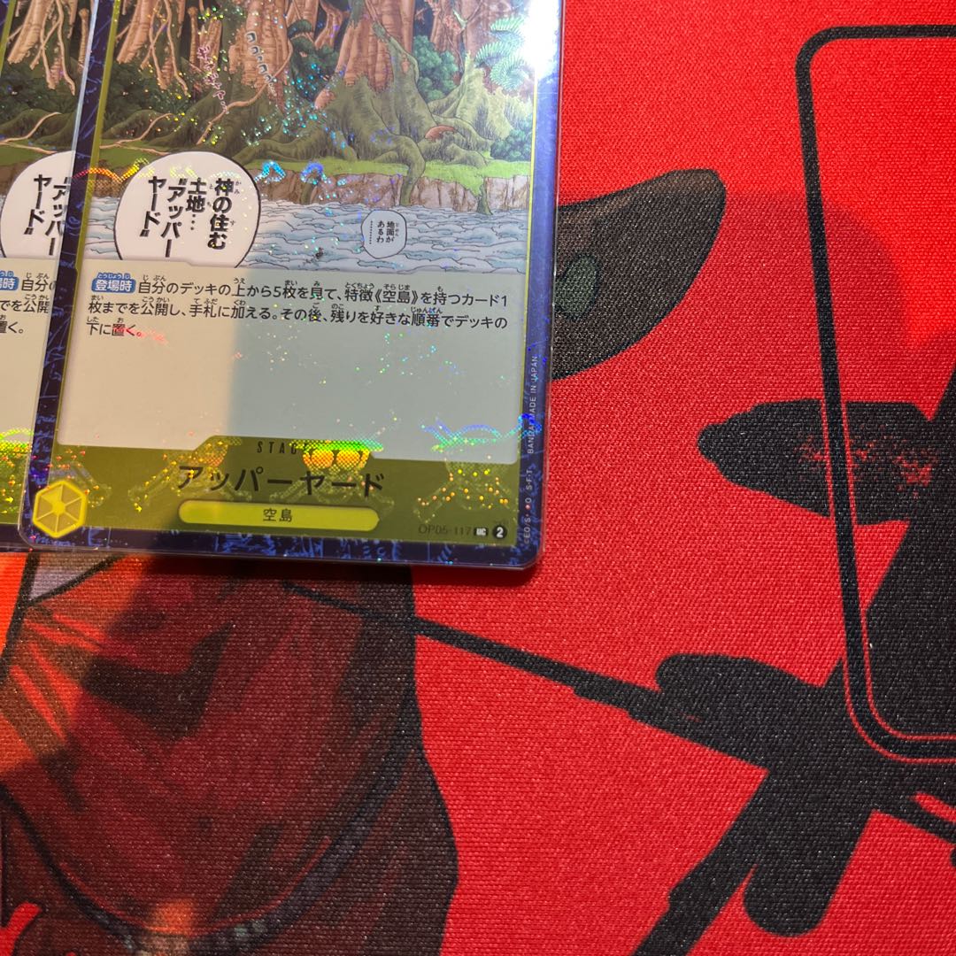 3枚セット アッパーヤード(海賊旗フォイル) UC OP05-117 1枚