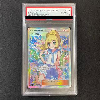 PSA10] Lillie SR Ganba Lillie SR 119/114 1枚