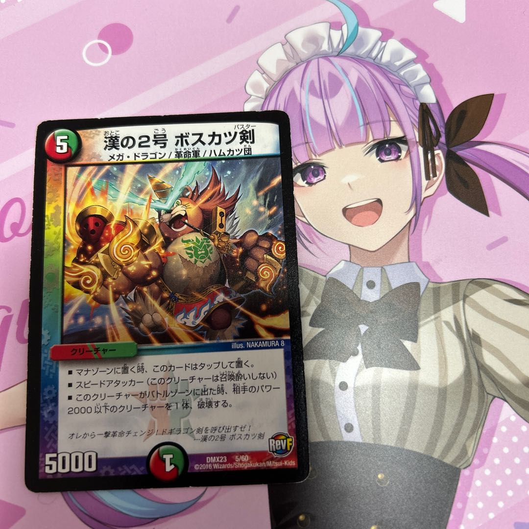 漢の2号 ボスカツ剣 P50/Y15