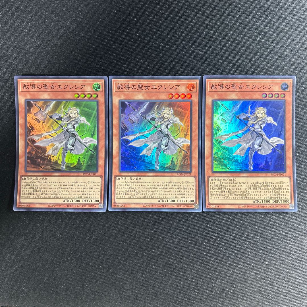 861 白の聖女エクレシア スーパーレア JP007 1枚
