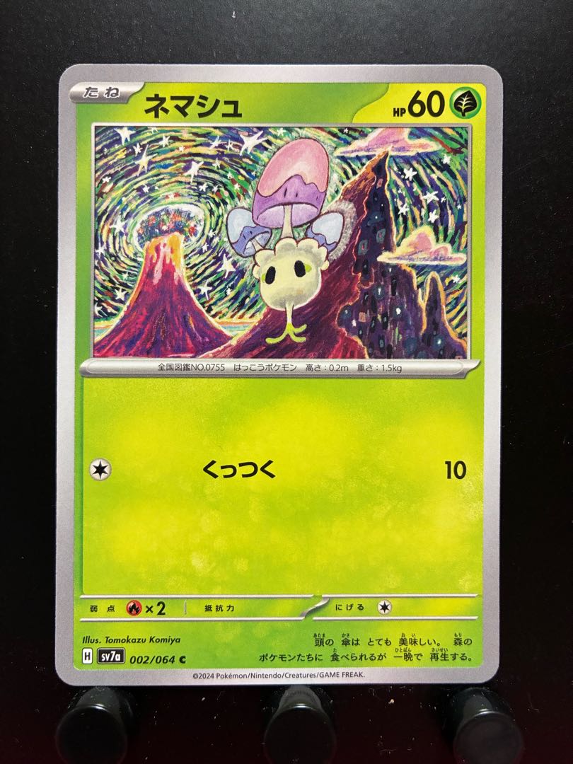 Rakurakudo] Pokeka Morelull