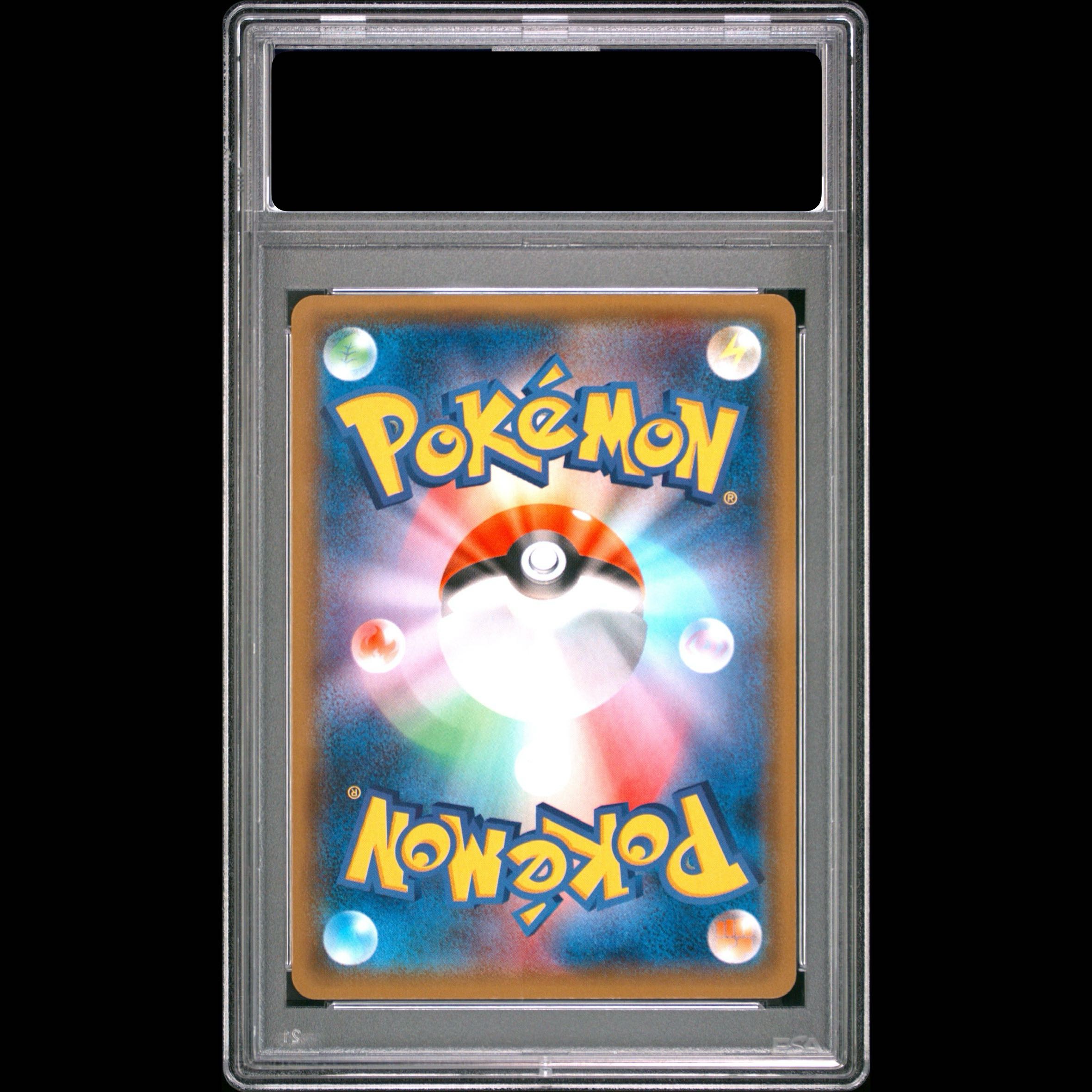 【PSA10】メガヤミラミ＆バンギラスGX SR 101/094 1枚