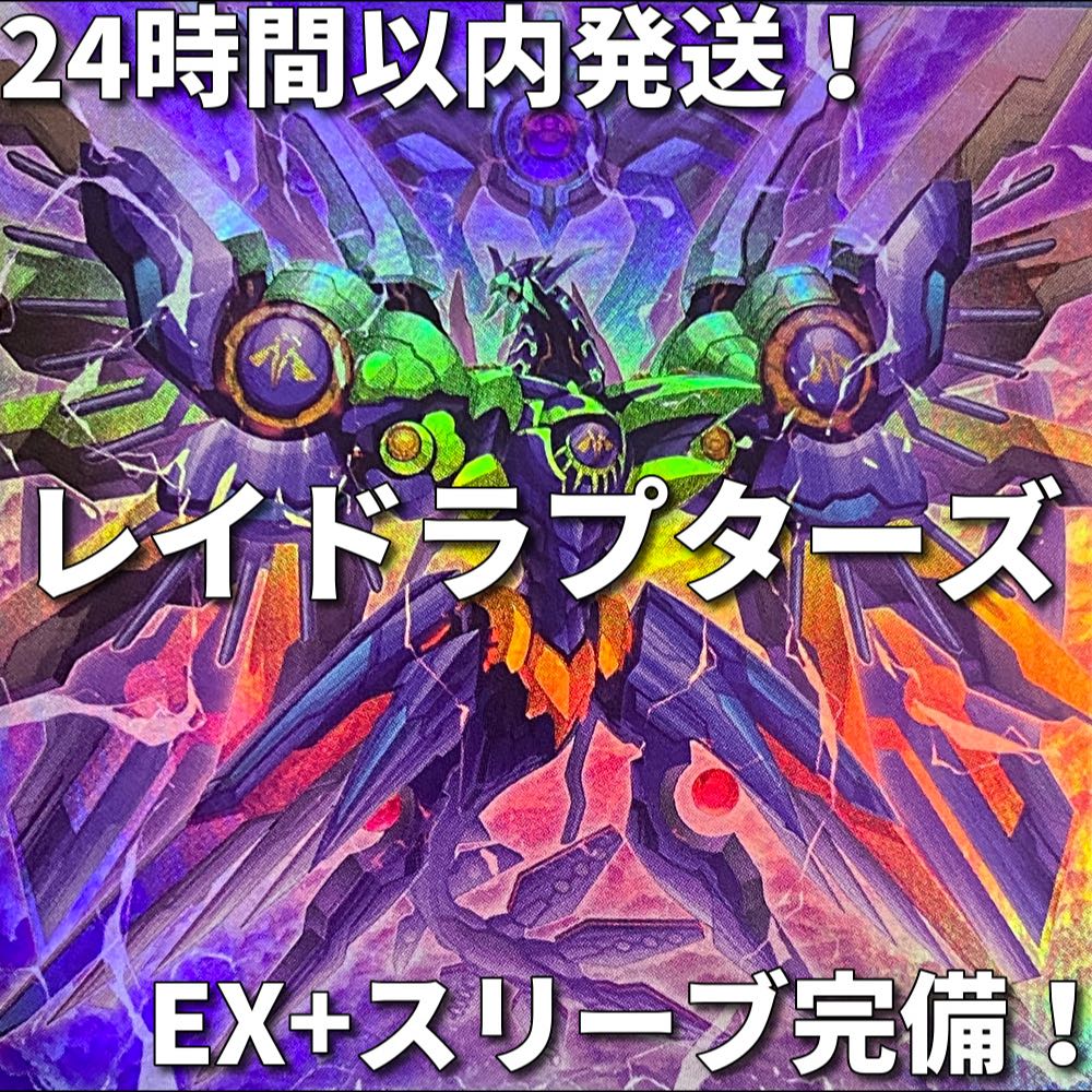 [Ships within 24 hours] Yu-Gi-Oh! RR Raid Raptors Pre-Built Deck 1枚