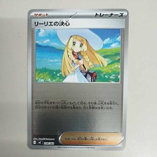 @ @ リーリエの決心(ミラー仕様) S-TD 729/742 1枚
