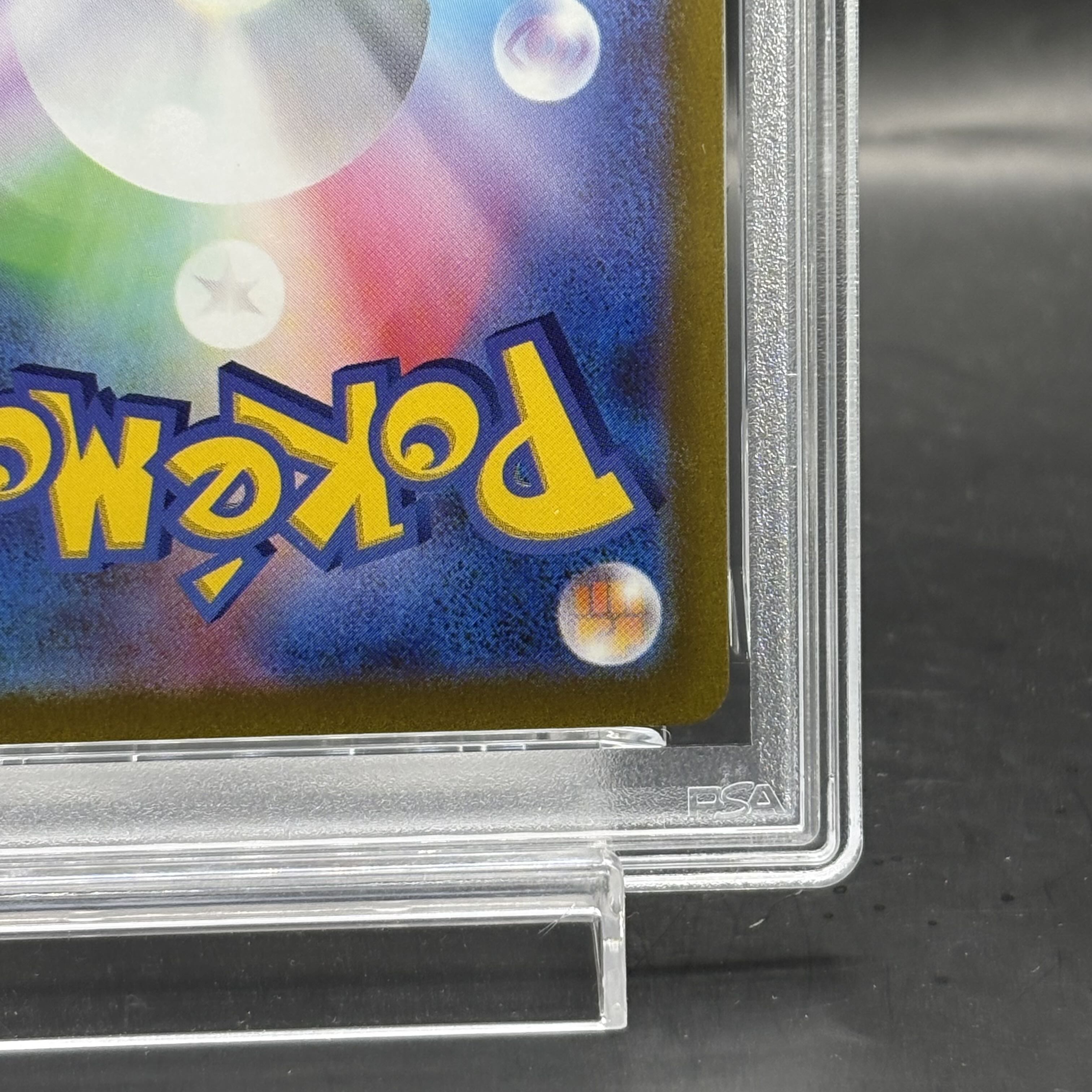 PSA10】カミツレのきらめき SR 246/172の通販 土日祝休@magi公式