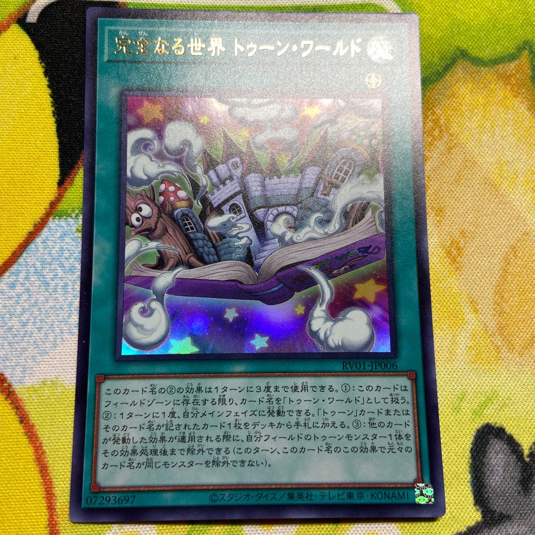 Integrity World Toon World Ultra Rare RV01-JP006 3枚