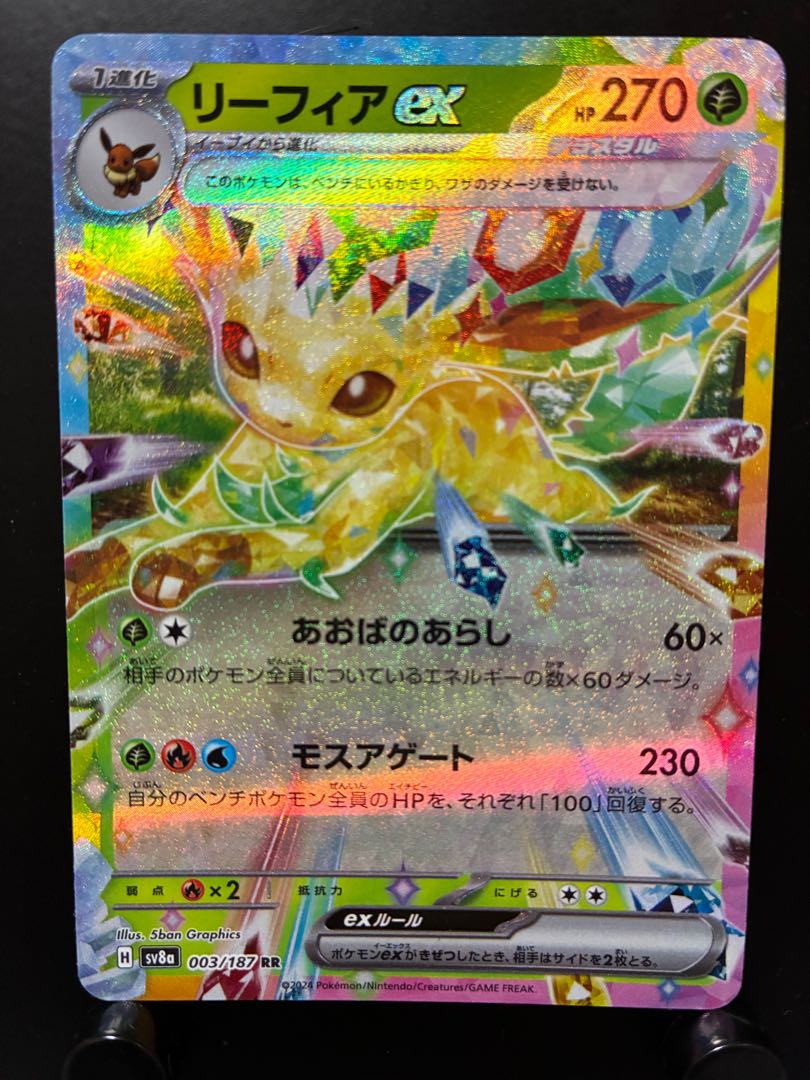 Pokéka Leafeonex RR