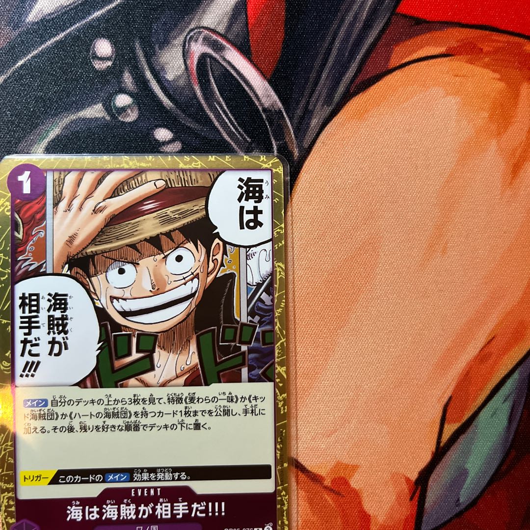 like-new item Umi is against Umi bandits!!!! R OP05-076