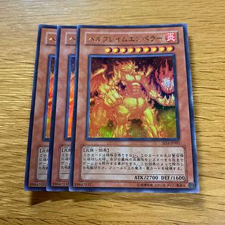 Infernal Flame Emperor