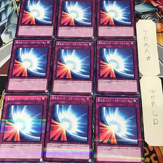 Mirror Force 1 Normal Parallel 9-card set Tera