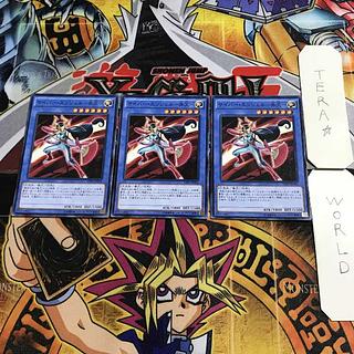 Cyber Angel - Benten - 2 Normal, set of 3 Tera