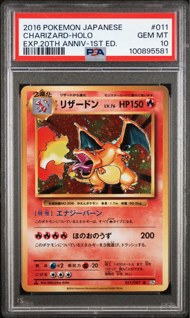 PSA10】リザードン R 011/087の通販 ポケカ専門店wONder ONce PSA10】リザードン R 011/087の通販 ポケカ専門店wONder ONce