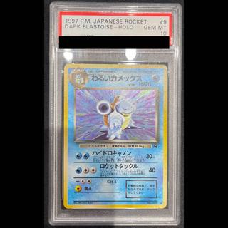 【PSA10】わるいカメックス 旧裏