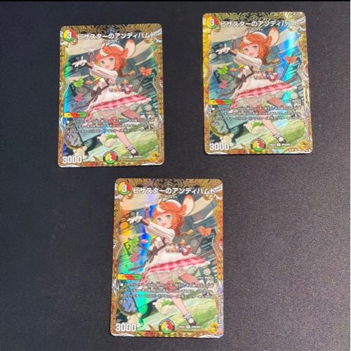 期間限定 ピザスターのアンティハムト(金トレジャー) R-foil SP6/SP6 3枚