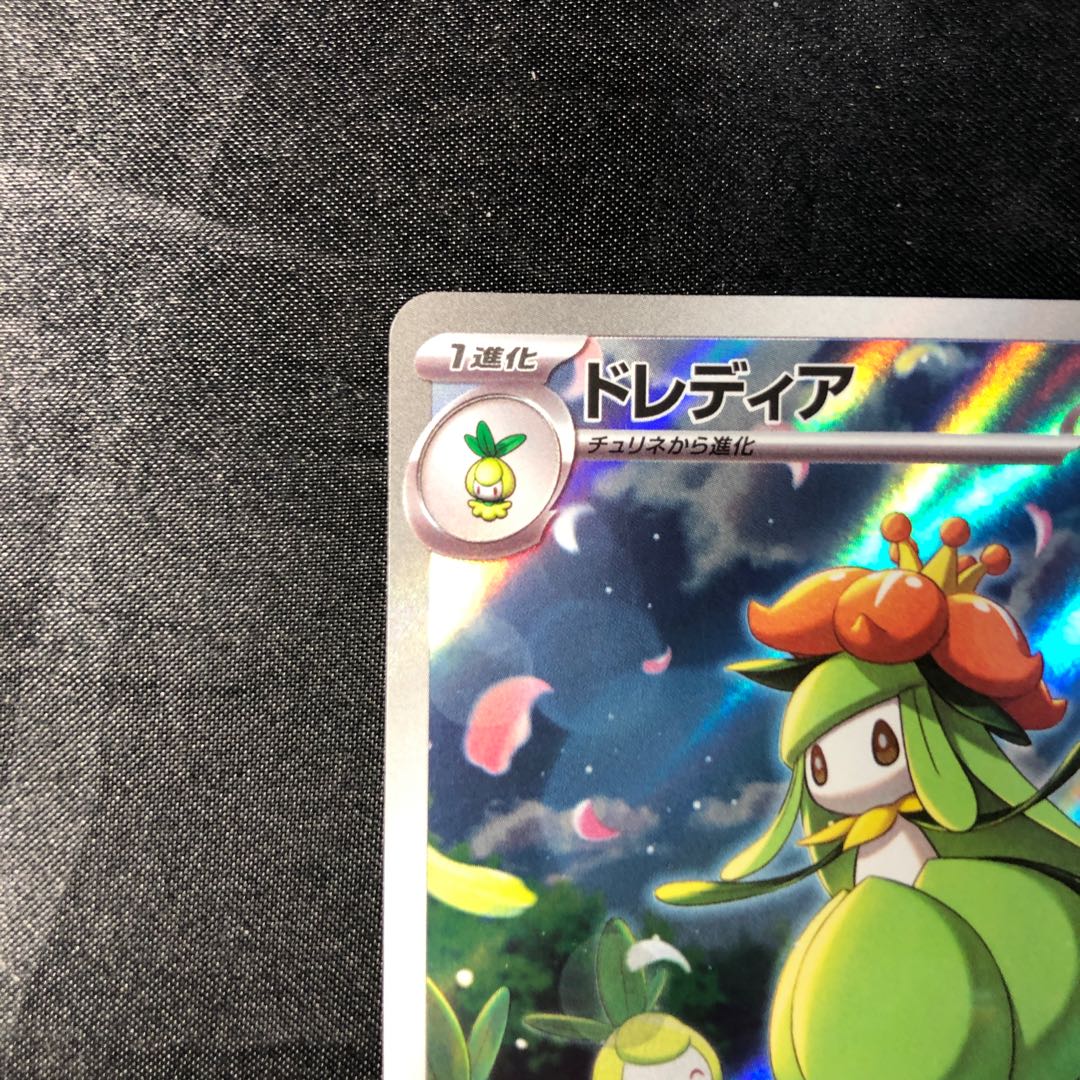 Lilligant AR 092/086