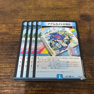 アアルカイトの電影 U 35/77 1枚
