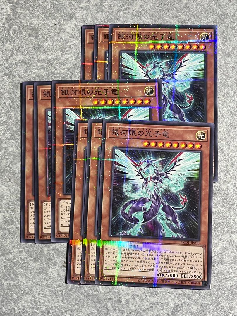 遊戯王スタジオ 9枚 銀河眼の光子竜 パラレル ノーマル JP033