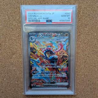 [PSA10] Greninjaex SAR 090/066