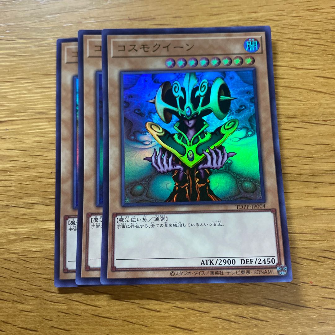Cosmo Queen Ultra Rare 1枚