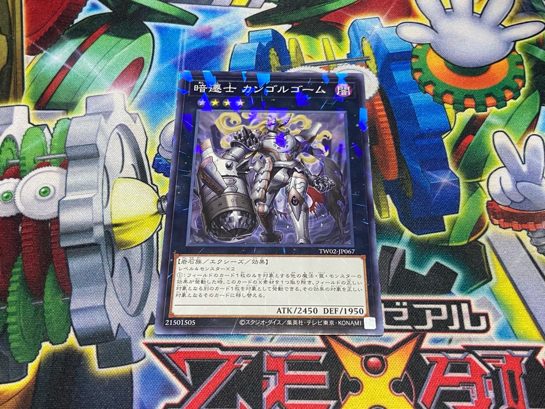 Y-4142 暗遷士 カンゴルゴーム パラレル ノーマル TW02-JP067 1枚