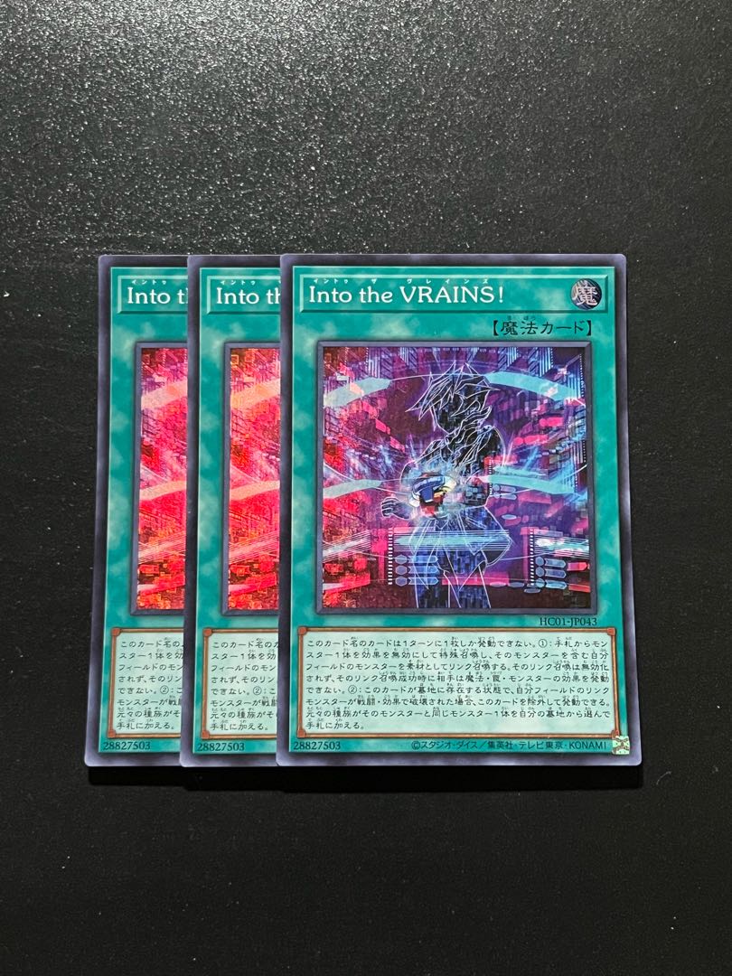 Yu-Gi-Oh Studio 3 copies Into the VRAINS! Super Rare JP043