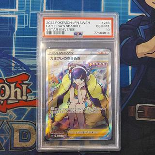 【PSA10】カミツレのきらめき SR 246/172 1枚