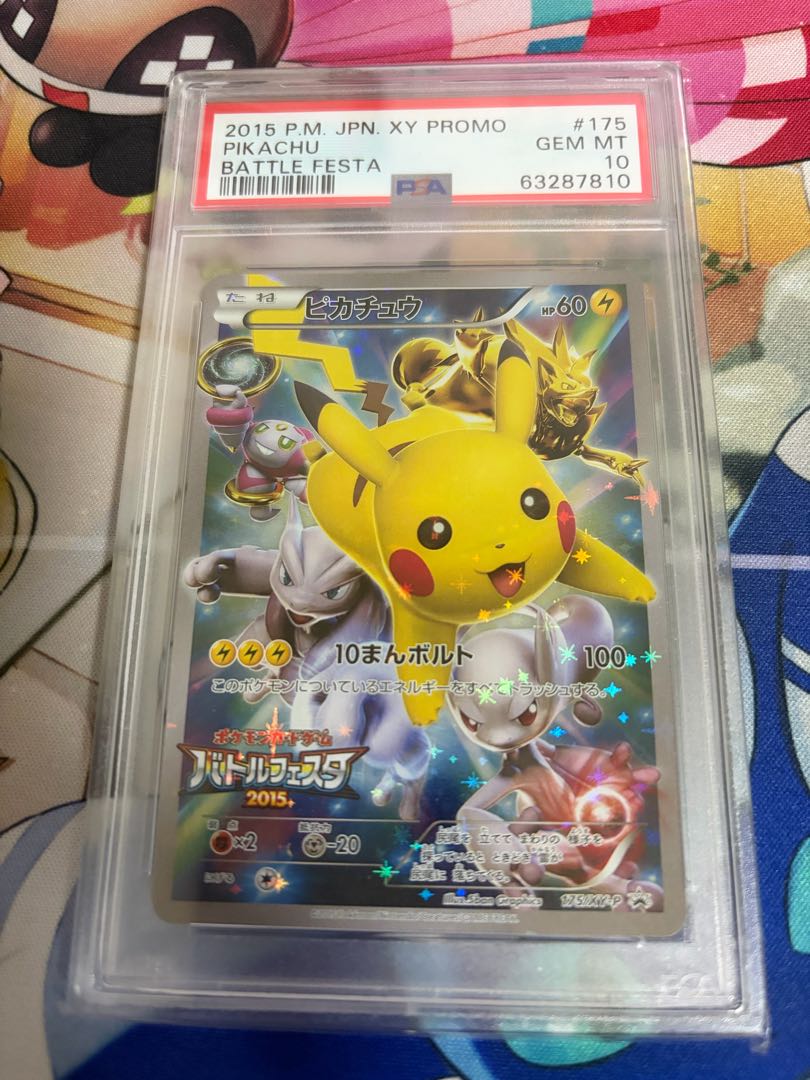 【PSA10】ピカチュウ PROMO 175/XY-P 1枚