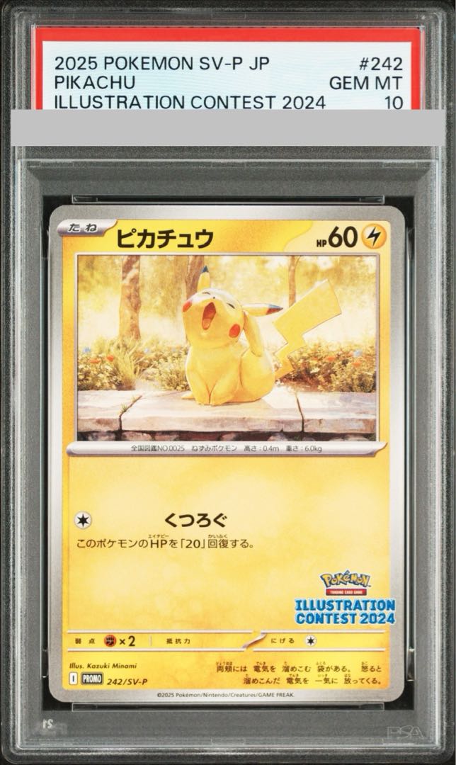 [PSA10] Pikachu 《ILLUSTRATION CONTEST 2024》 PROMO 242/SV-P 1枚