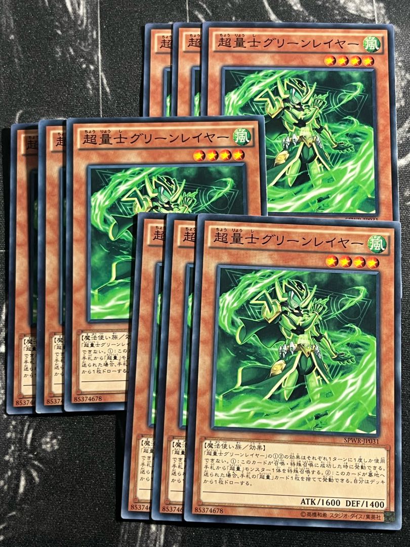 Yu-Gi-Oh Studio 9 cards Super Quantum Green Layer Normal JP031