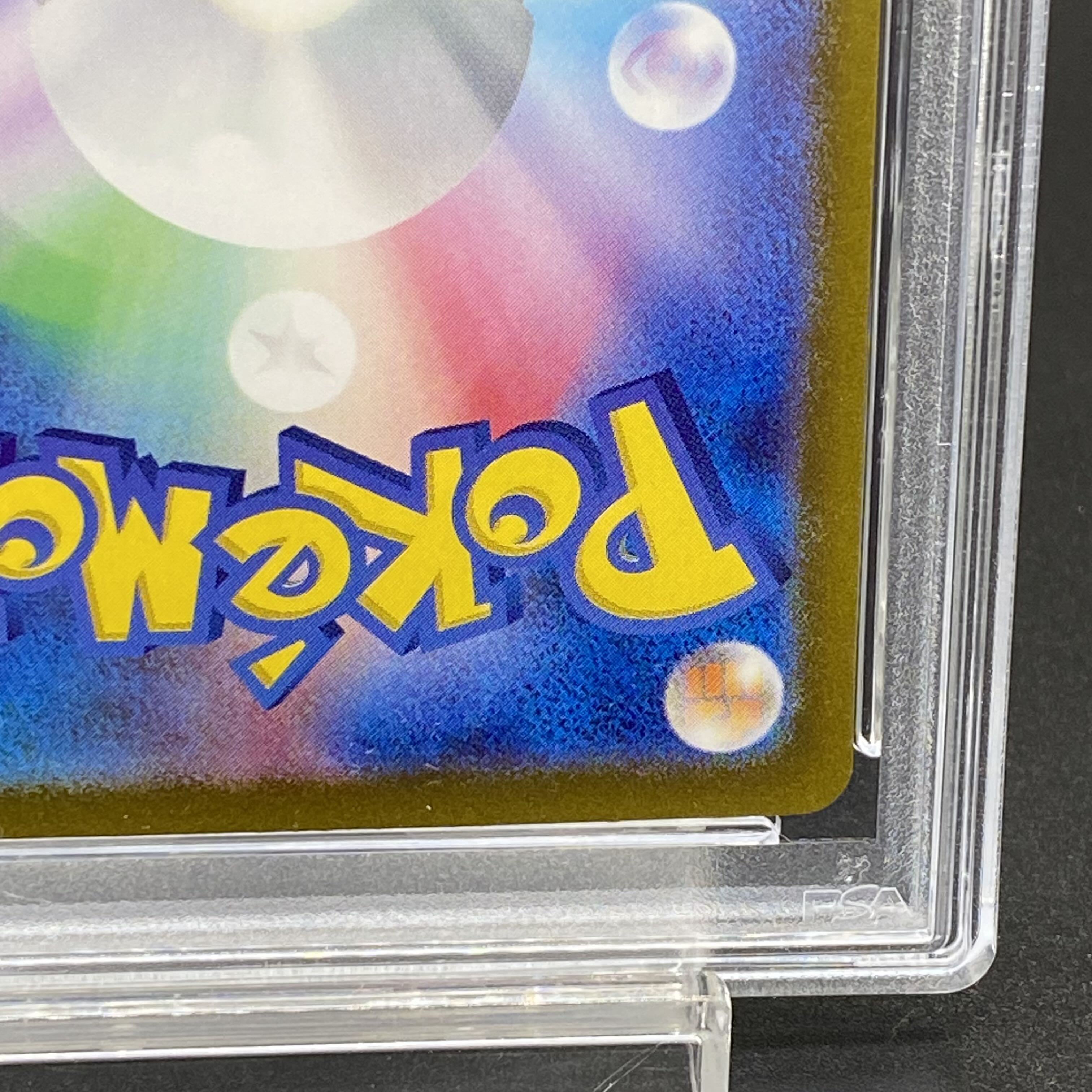 [PSA 10] Lisia's Appeal SAR 091/064