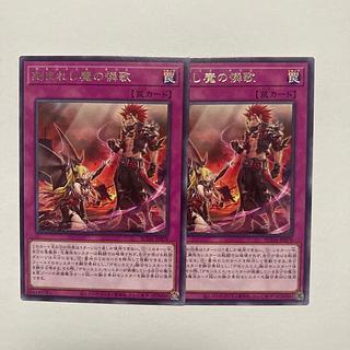 Engraved devil's dirge, rare SUDA-JP079