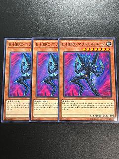 遊戯王スタジオ 3枚 E-HERO マリシャス・エッジ ノーマル JP017