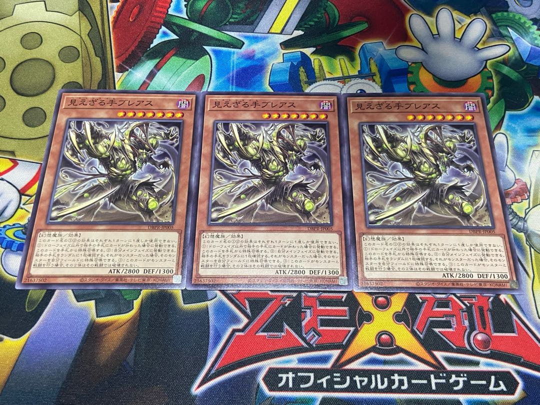 Y-2821 Invisible Hand Blairs Normal DBPR-JP005