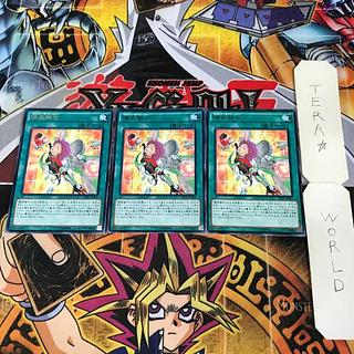 錬装融合 5 レア 3枚セット てら