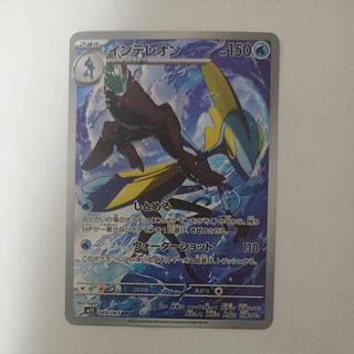 @ @ インテレオン AR 069/063 1枚