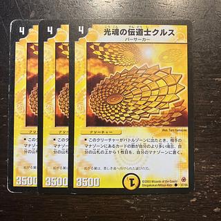 Kulus, Soulshine Enforcer