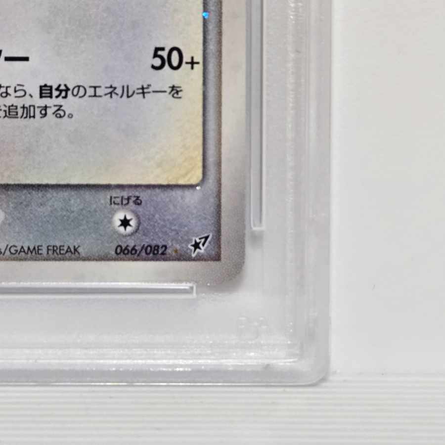 【PSA10】ラティオス ☆(スター) ☆ 066/082 1枚