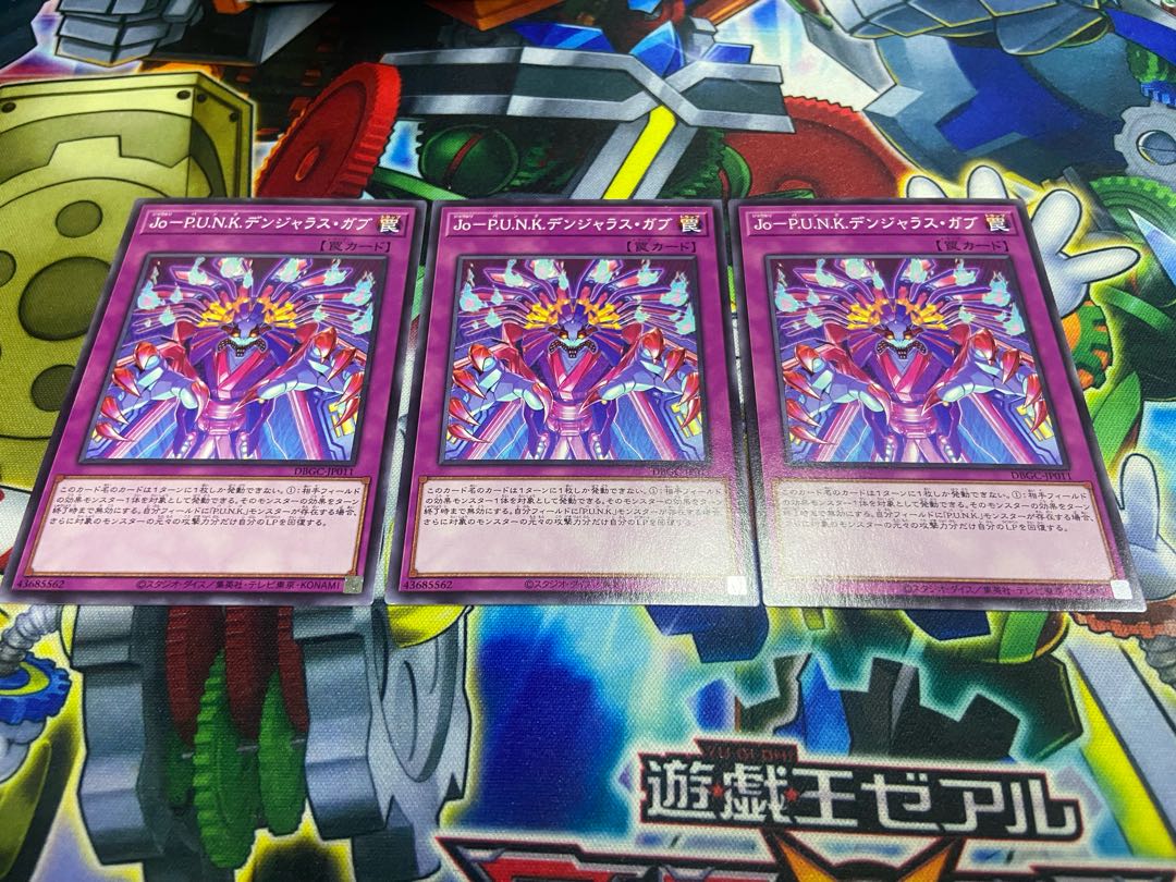 Y-324 Jo-P.U.N.K. Volkner Jaras Gab Normal DBGC-JP011