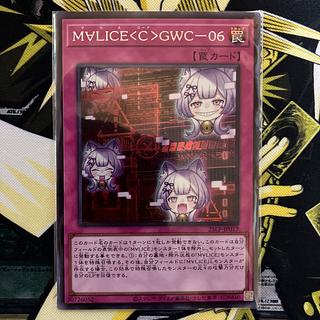 M∀LICE<C>GWC-06 1枚