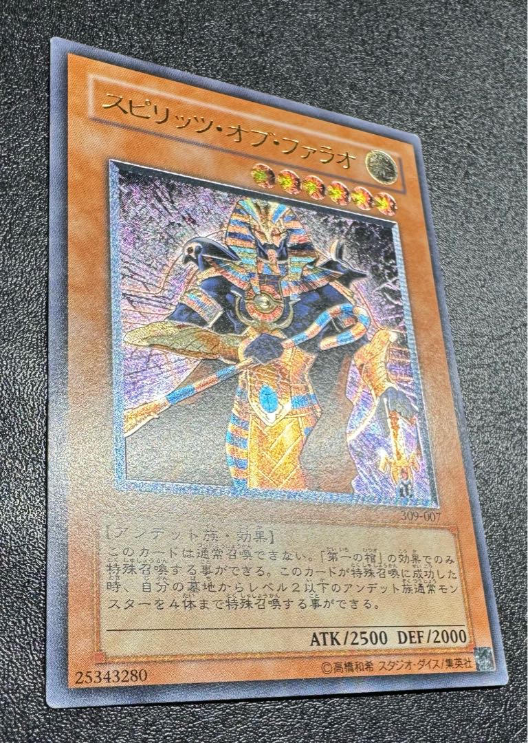 遊戯王 スピリッツ・オブ・ファラオ 309-007 レリーフ スピリッツオブ