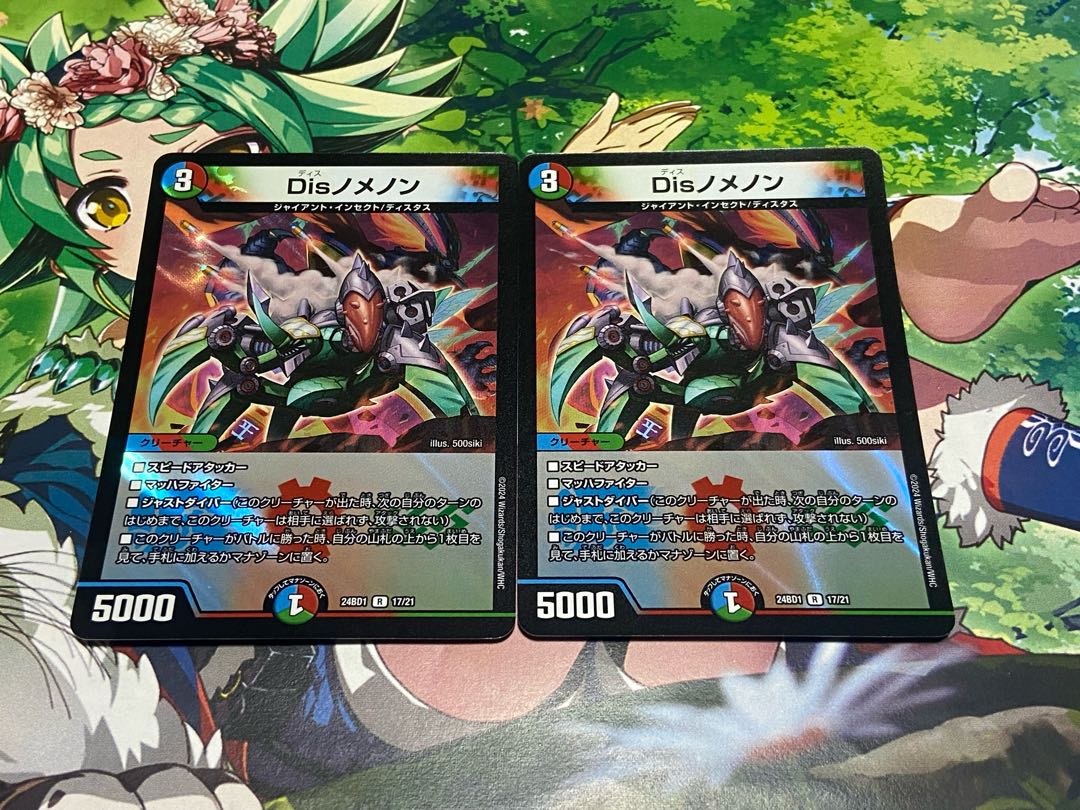 D-257 Disノメノン R-foil 17/21 2枚