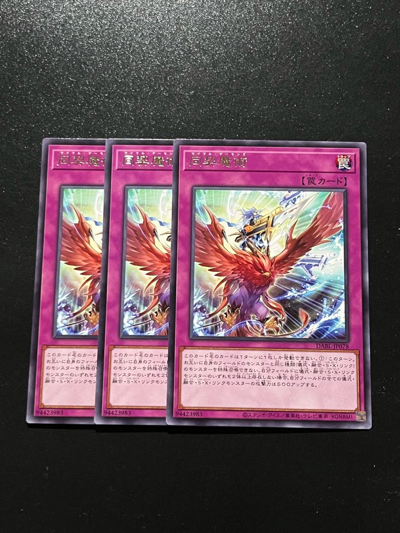 Yu-Gi-Oh Studio 3 copies Douki magic rare JP078