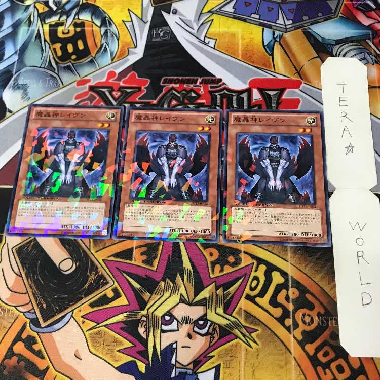 魔轟神レイヴン DT13 2 デュエルターミナル 効果 3枚セット てら 3枚