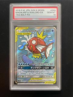 【PSA10】コイキング＆ホエルオーGX SR 099/095 1枚