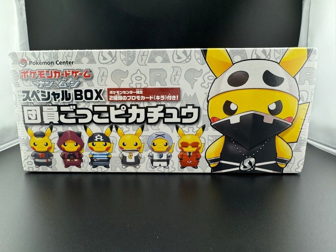 未開封品 スペシャルBOX 団員ごっこピカチュウ 未開封BOX  1BOX