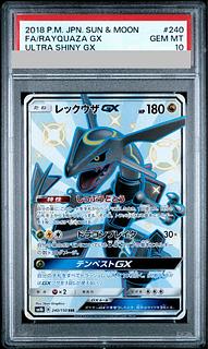 【PSA10】レックウザGX SSR 240/150 1枚