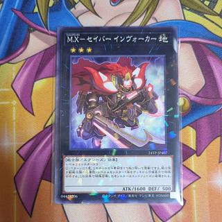 M.X−セイバー インヴォーカー　パラレル　24TP-JP407　トーナメントパック