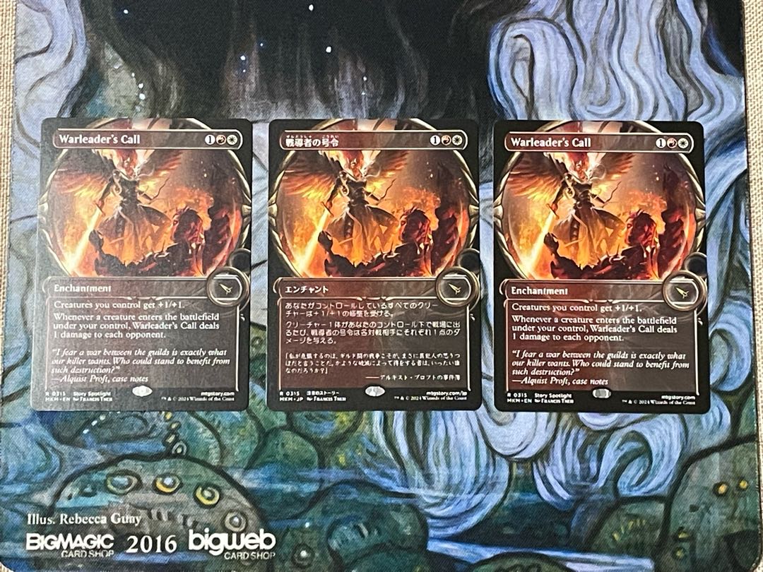 戦導者の号令 レア 315/0 1枚