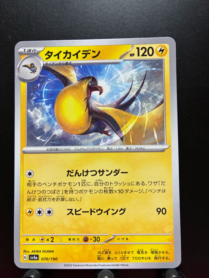 Rakurakudo] Pokeka Taikaiden