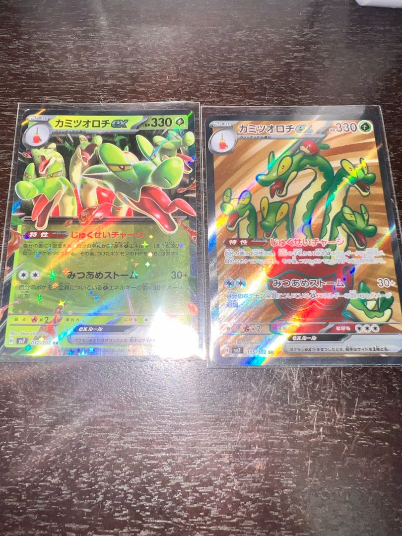 Kamitsu Orochi ex SR 115/102 1枚